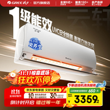 格力（GREE）1.5匹 云轩健康款 新一级 变频冷暖 紫外线除菌 壁挂式卧室空调挂机 风不吹人 国家补贴 以旧换新 1.5匹 一级能效 云轩健康款
