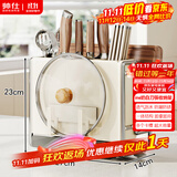 帅仕（shuaishi）厨房置物架刀架置物架筷笼一体多功能菜刀架砧板锅盖收纳架