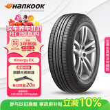 韩泰（Hankook）汽车轮胎 205/55R16 91V H308 原配威朗/宝来/高尔夫/卡罗拉/朗逸
