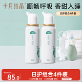 十月结晶吸鼻器+喂药器+鼻腔喷雾2瓶
