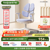 护童（Totguard）儿童学习椅可调节升降学生正姿四背坐姿椅 G985_奇思蓝 带脚踏