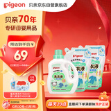 贝亲（Pigeon） 婴儿洗衣液 宝宝儿童专用酵素温和去污1瓶2袋共3L 清新果香PL405