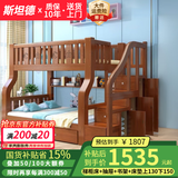 斯坦德【包安装】儿童床实木上下床双层床多功能组合子母床上下铺成人床 衣柜床+抽屉+书架+床垫上160下180