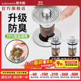 潜水艇（Submarine）面盆防臭下水器 弹跳芯铜材质洗手盆漏水塞过滤网下水道防臭塞 面盆防臭弹跳芯（两只装）