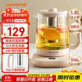 九阳（Joyoung）1.8L大容量养生壶煮茶器 316L不锈钢材质茶篮 800W大功率电水壶保温花茶壶烧水壶K18D-WY601(茶)