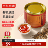 京东京造 古树有机滇红 云南凤庆红茶特级新茶茶叶60g礼盒自己喝送礼 自营