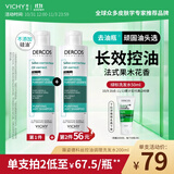 薇姿（VICHY）去油瓶控油洗发水男士女士通用无硅油清爽蓬松洗发露200ml