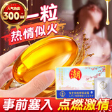 膳好时光女性淫羊藿可搭发的热发痒饮料助性荷尔蒙雌激素神仙水用品非药 【品牌TOP1】女用增强 事前一粒 可搭情趣用品成人夫妻床上助爱工具女人高冷淡潮神器