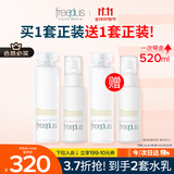 芙丽芳丝（Freeplus）水乳套装护肤品化妆品柔润型爽肤水+乳液生日礼物送男女朋友