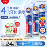高露洁（Colgate）【孙颖莎同款】欧洲进口卓效防蛀直立按压泵式牙膏130g*3含氟健齿