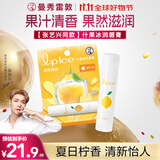 曼秀雷敦（Mentholatum）润唇膏男女补水保湿滋润防裂去死皮什果冰柠檬果香3.5g口红易上妆