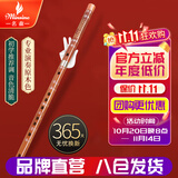 名森（Minsine）苦竹精制笛子竹笛F调单插白铜 专业演奏横笛民族吹奏乐器D45