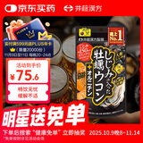 ITOH井藤汉方黑蚬姜黄牡蛎丸120粒应酬保护肝脏预防宿醉日本原装进口