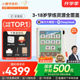 小猿学练机E1彩墨版 2025开学季焕新升级 10.3英寸彩色墨水屏 猿辅导AI学习机 斑马思维启蒙辅导机
