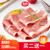 名佑 精制培根250g 三明治手抓饼披萨意面烘焙早餐烧烤食材