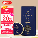 珍百年鲟鱼子酱30g日料寿司10年鱼龄海鲜鱼籽酱即食国产原装新鲜生鲜