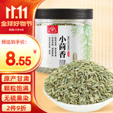 川珍小茴香130g罐装 茴香籽 厨房香辛调料火锅底料烧卤配料