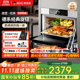 AUG奥优格【国家补贴】蒸烤一体机嵌入式蒸箱烤箱空气炸三合一家用多功能蒸烤炸一体56L大容量蒸烤箱 5610A 太空灰