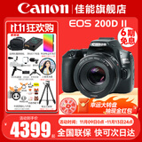 佳能（Canon） EOS 200D二代 200d2代单反相机入门单反vlog迷你单反数码照相机 200DII黑色拆单机+佳能小痰盂人像镜头套装 套餐五【256G高速卡~高容双电池~高端三脚架】