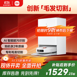 米家全能 扫地机器人 M30Pro扫拖一体自动清洗扫地机器人 扫地机 基站毛发切割防缠绕洗地机吸尘器