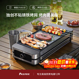 法诗缇（Fastee）电烤炉烤肉锅电烤盘 家用电烧烤炉烤串机 2200W大功率无浓烟户外电烤架烤串烤肉 电烤炉（铸铁网盘+烤网） 1层