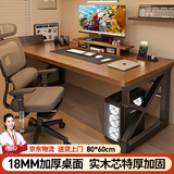 全品屋实木电脑桌双人书桌办公桌工作台学生台式电竞桌80CM