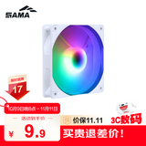 先马（SAMA）冰晶2S 雪装 12cm机箱散热风扇（三色定彩RGB灯光/轴心发光/大4D接口可串连/液压轴承/即插即用）