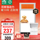 雷士（NVC）政府补贴风暖浴霸浴室暖风双电机照明换气排风五合一体卫生间Y412