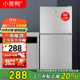 小黄鸭 迷你冰箱小 108L双门冷藏冷冻小型家用宿舍租房电冰箱小巧不占地 一级能效省电节能 68L【一级能效，租房省电款】 银色