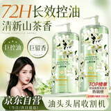 爱肤宜山茶花控油洗发水去屑止痒控油持久蓬松洗头膏1200ml
