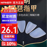 曼尔乐器琵琶指甲5片专业考级演奏款指甲赛璐璐琵琶指甲成人儿童专用