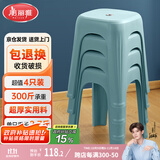 美丽雅凳子加厚塑料板凳可叠放高成人凳客厅餐桌梳妆台用4只装