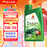 昆仑（KunLun） 中国石油混动 5W-30 SP/GF-6A 全合成机油 京东养车 1L