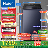 海尔（Haier）波轮洗衣机全自动12kg大容量精华洗手搓洗2.0防缠绕XQB120-BSE35DU1京东自营家电国家补贴一级能效