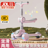 贝趣儿童滑板车1-3-6-12岁宝宝可坐滑滑车幼儿男孩女孩小孩踏板车 粉【悍马轮+灯光音乐+一键折叠】 防侧翻2岁儿童车六一儿童节礼物