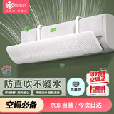 纳仙女空调挡风板 防直吹空调挡风罩月子婴儿空调挡风挡板挡风帘 小号款