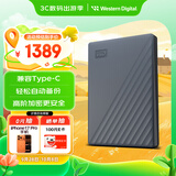 西部数据（WD）6TB 移动硬盘 兼容type-c My Passport随行版2.5英寸 灰 机械硬盘 笔记本电脑外接 大容量加密存储