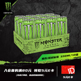 魔爪（Monster）无糖超越仙境 能量饮料 风味饮料 功能饮料330ml*12罐