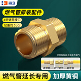 海立燃气管天然气波纹管道专用4分软管304不锈钢防爆热水器管子可拆卸 燃气管转接头-4分对丝