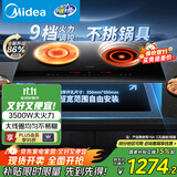 美的（Midea）电磁炉电陶炉双灶 电磁灶家用3500W大功率嵌入式火锅炉【政府补贴】一电一陶不挑锅具  DZ35CT15P