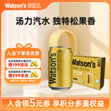 屈臣氏（Watsons）汤力汽水mini罐迷你整箱0脂金酒调酒气泡水200mL*24罐