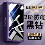 Tensam【防窥】适用苹果13/Pro/14防窥钢化膜Apple iphone13proMax手机膜13mini全屏防爆抗蓝光保护贴膜 【保护隐私|全透明】防窥膜*2片装 苹果13/13Pro/14
