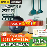 炊大皇锅具套装麦饭石色炒锅煎锅汤锅不粘锅电磁炉通用倾城QCM01TZ