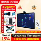 读书郎（readboy）学习机C28pro学生平板电脑 护眼学习机 小学初中高中教材同步 点读机英语家教机 小初高作业批改