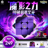 GAN魔方宝可梦系列三阶磁力耿鬼儿童早教益智玩具新年礼物V100Maglev