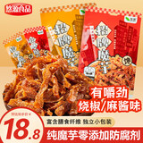 悠源招牌魔芋魔芋干魔芋丝魔芋爽 魔芋休闲食品开袋即食 陕西安康特产 烧椒味108g+麻酱味108g各一袋