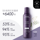 AVEDA艾梵达丰盈强韧紫森林蓬松洗发露护发防断发洗发水200ML