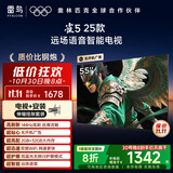 TCL雷鸟 【伸缩挂架送装一体】雀5 25款 一级能效 55英寸144Hz高刷 远场语音 智能液晶电视机55F295C