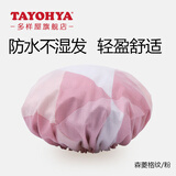 多样屋（TAYOHYA）浴帽女防水洗澡家用儿童加大发帽发膜专用头套双层大号男款沐浴帽 森菱格纹-粉