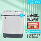 小鸭9公斤大容量半自动洗衣机小型家用 双桶双缸波轮洗衣机双筒 洗脱两用带甩干 9公斤蓝光款